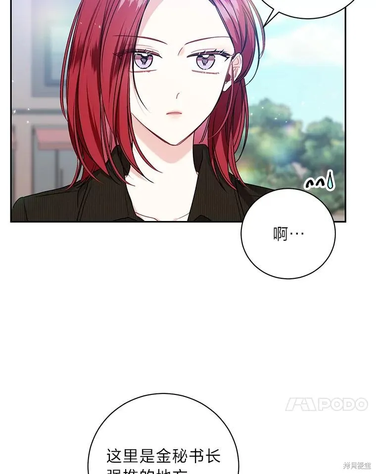 第61话 第27页