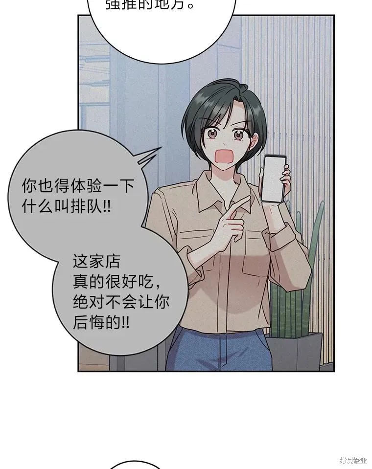 第61话 第28页