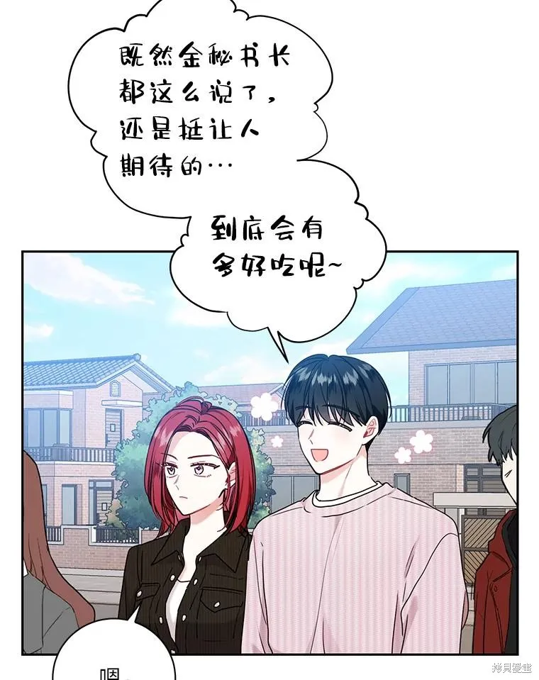 第61话 第29页