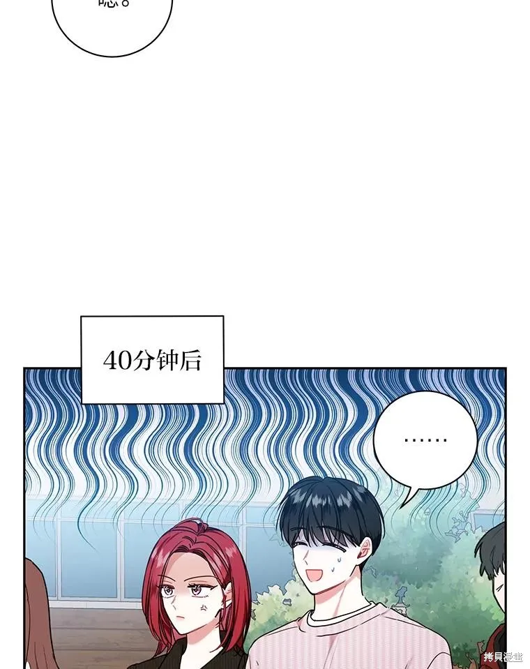 第61话 第30页