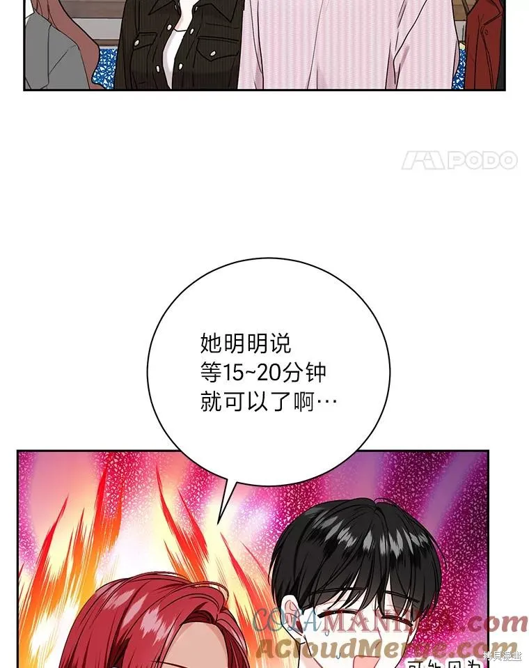 第61话 第31页