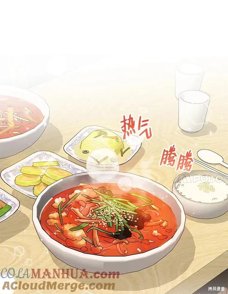 第61话 第34页