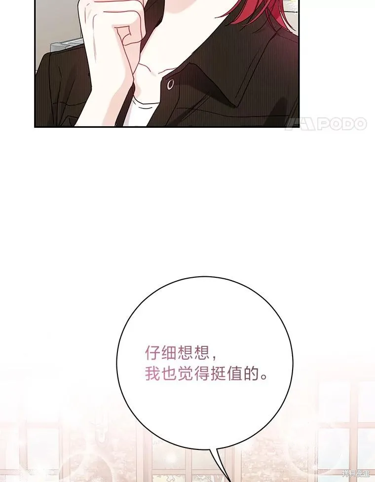 第61话 第41页