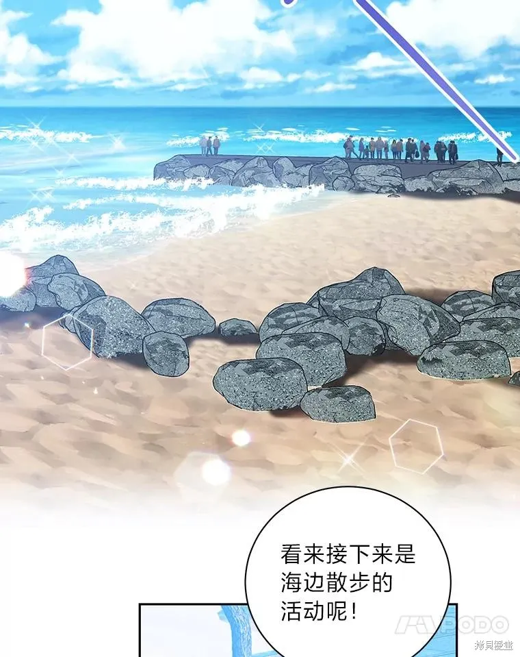 第61话 第47页