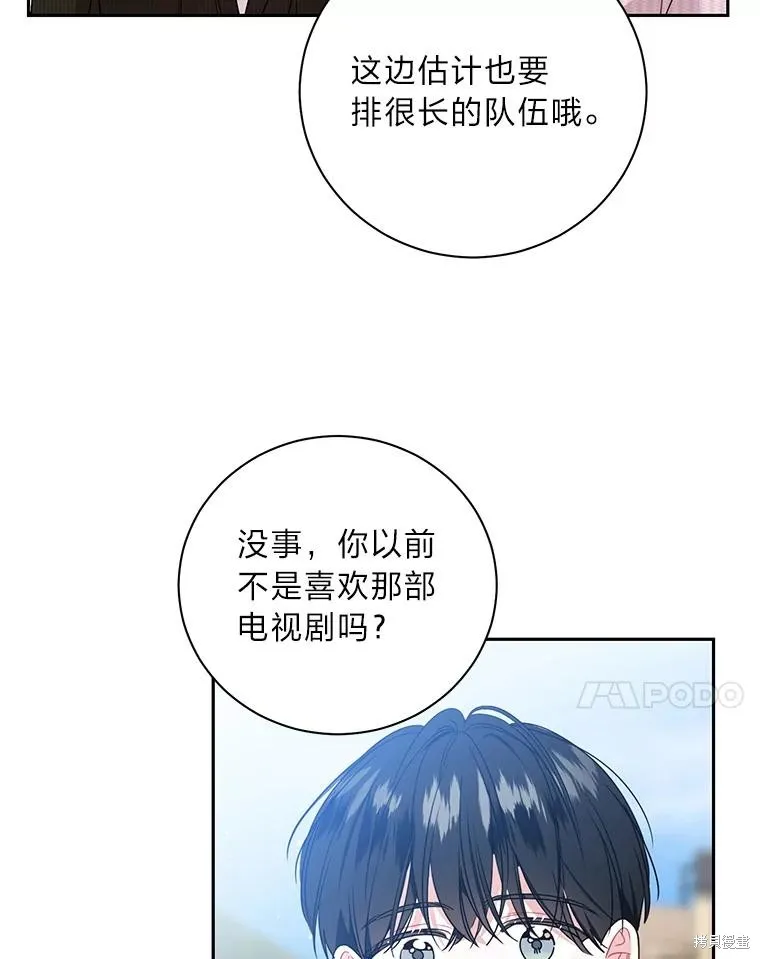 第61话 第54页