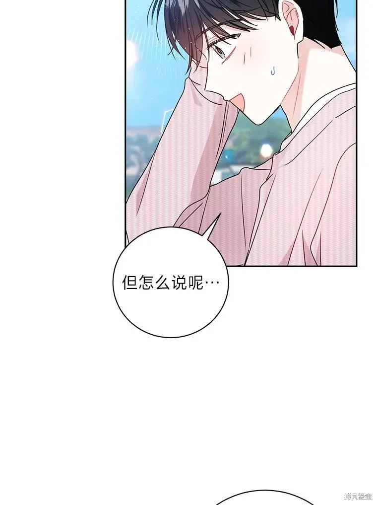 第61话 第59页
