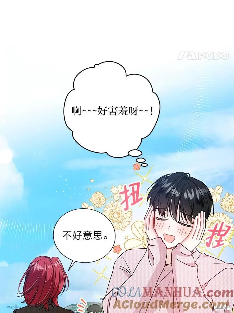 第61话 第61页