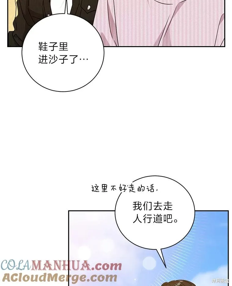 第61话 第76页