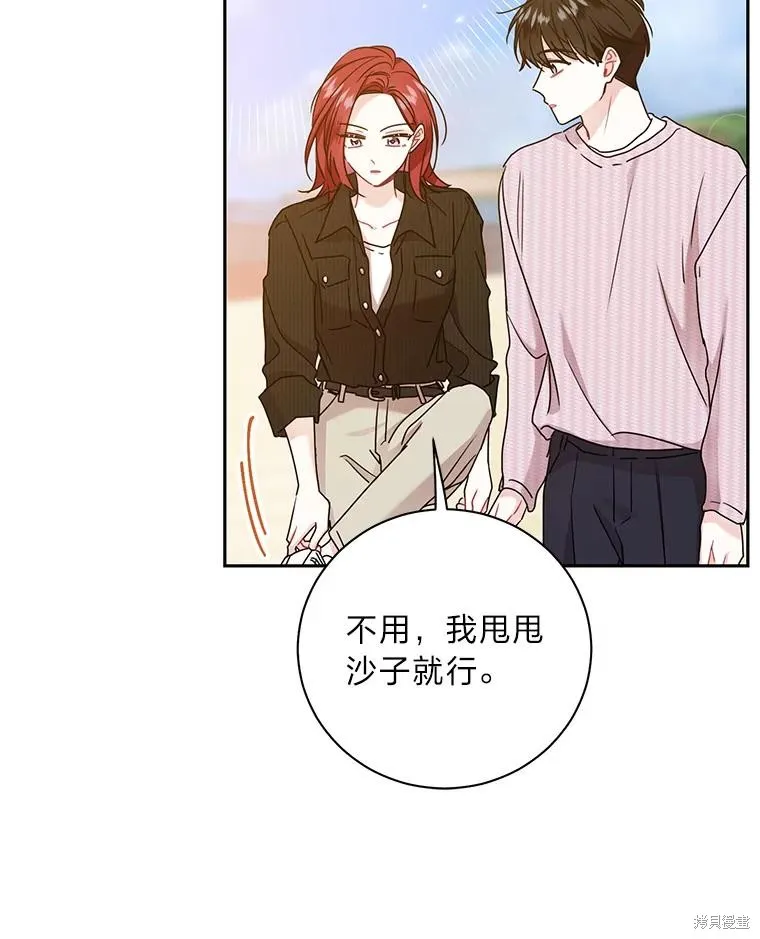 第61话 第77页