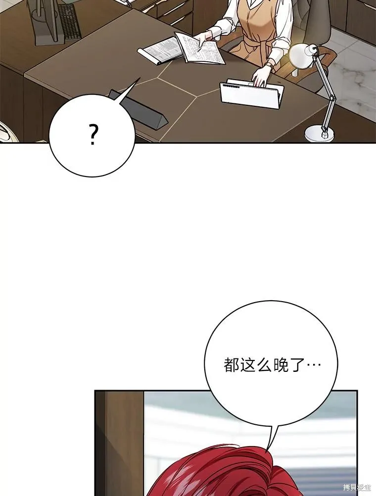 第60话 第2页
