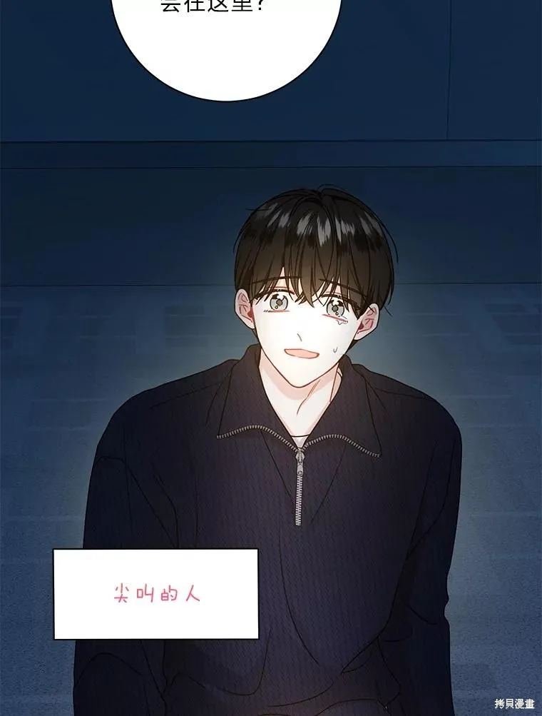 第60话 第8页