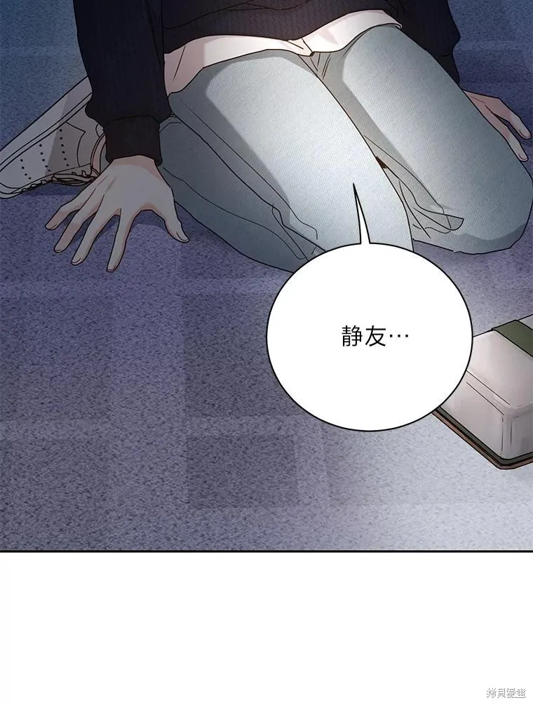 第60话 第9页