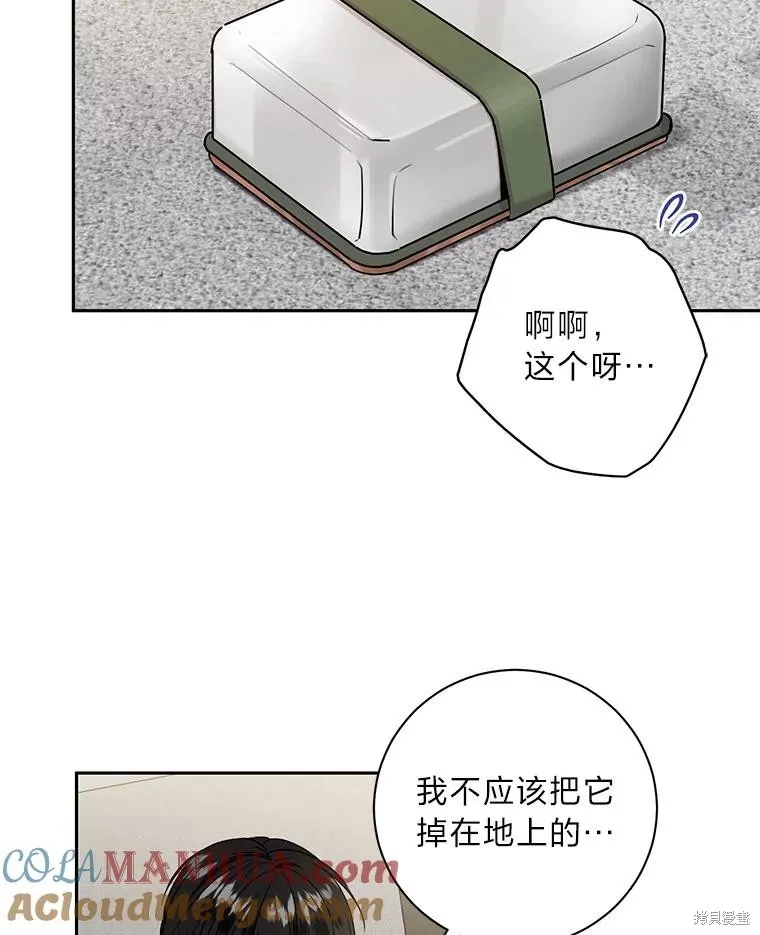 第60话 第16页