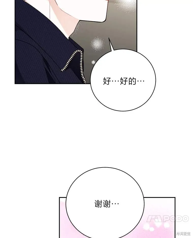 第60话 第21页