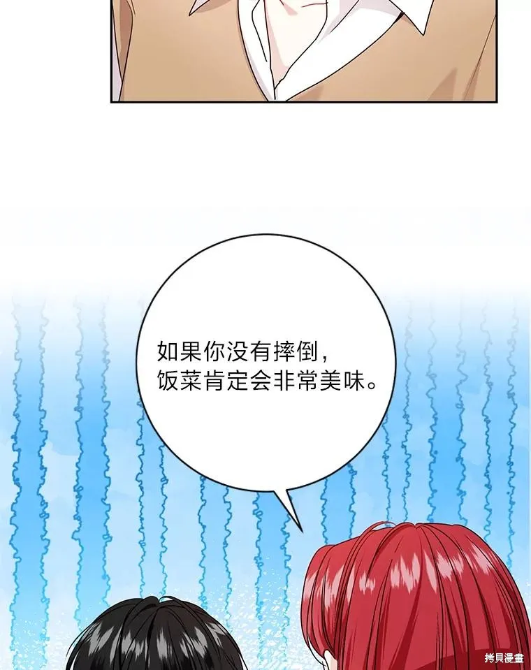 第60话 第39页