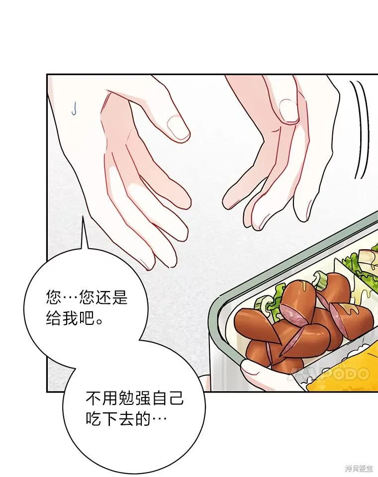 第60话 第41页