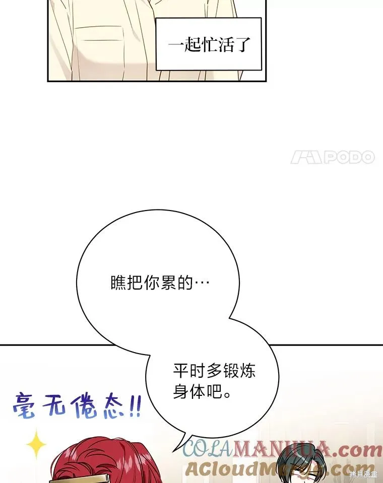 第60话 第58页