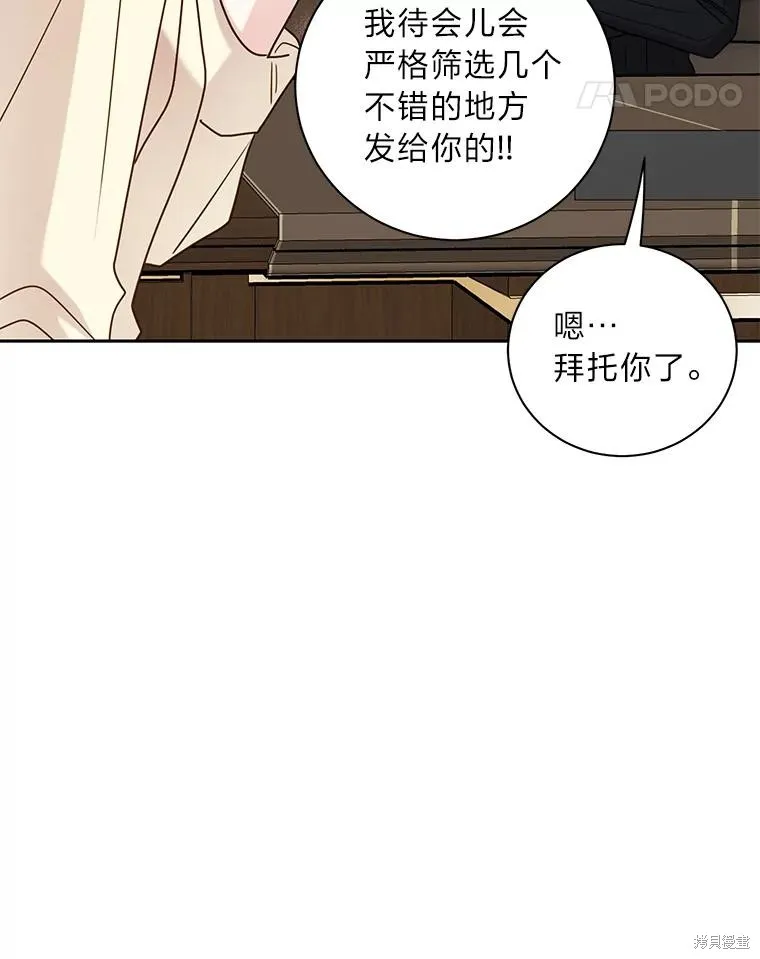 第60话 第65页