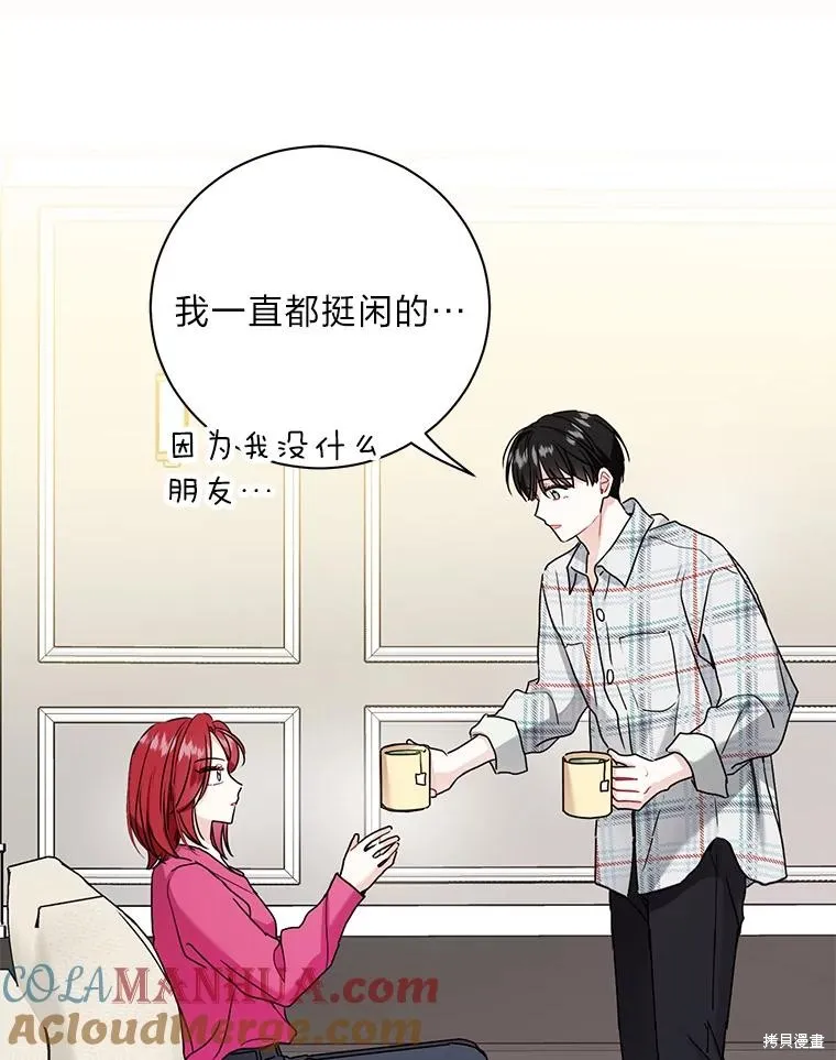 第60话 第67页