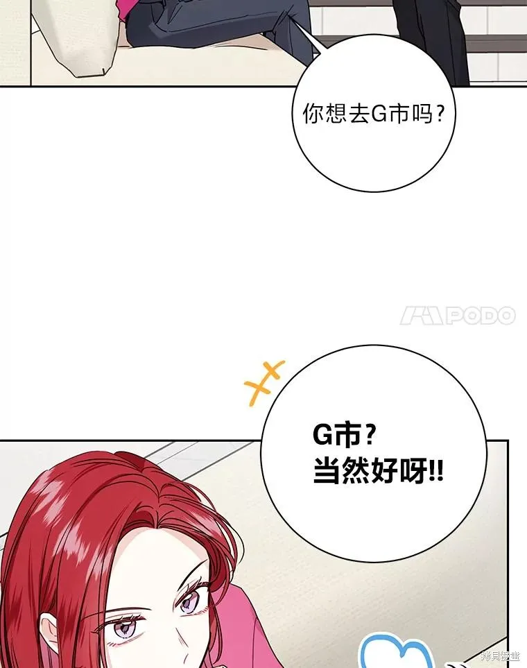 第60话 第68页