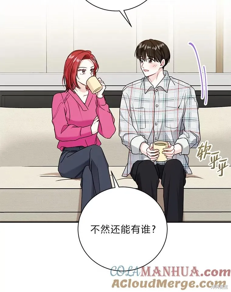 第60话 第70页