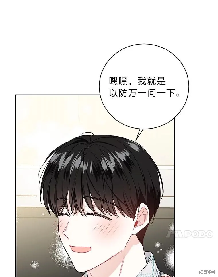 第60话 第71页
