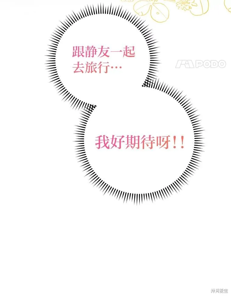第60话 第75页