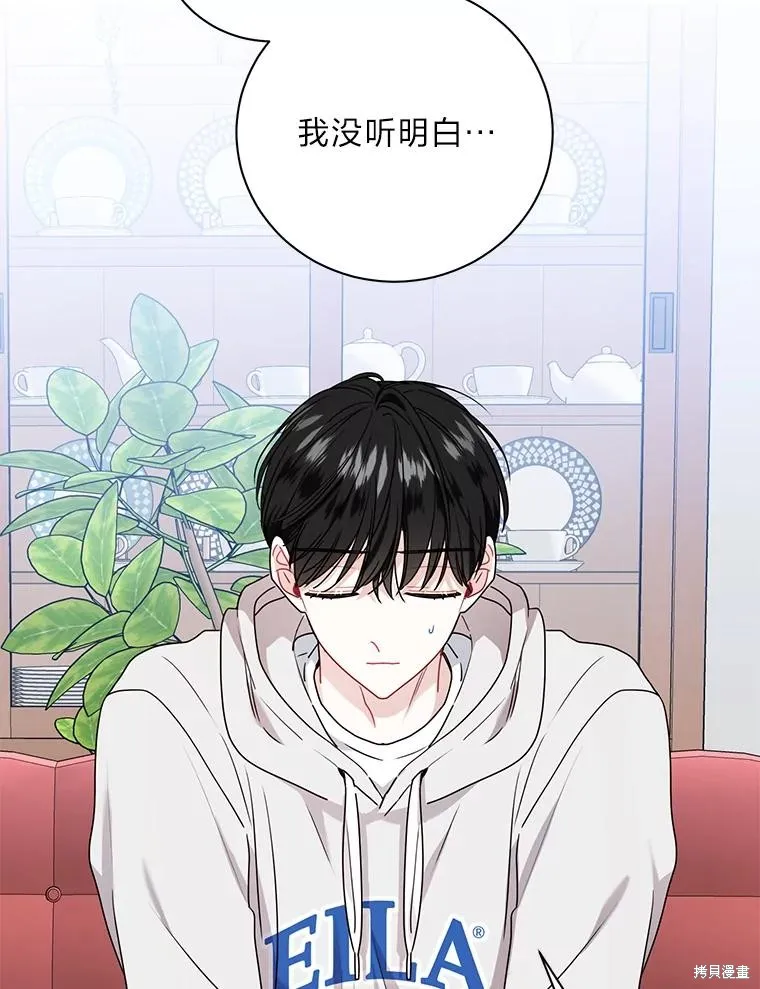 第59话 第3页