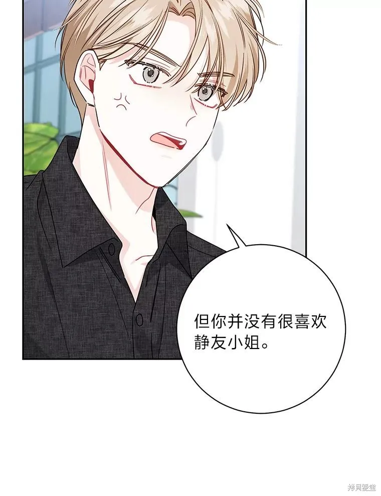 第59话 第5页