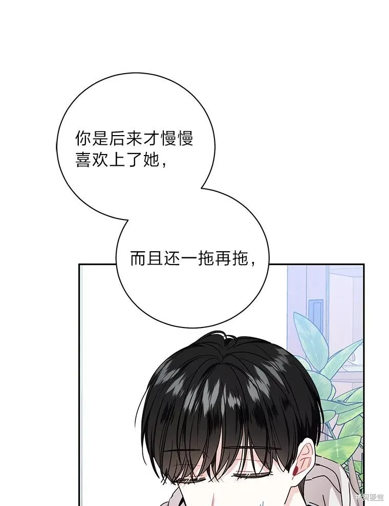 第59话 第6页