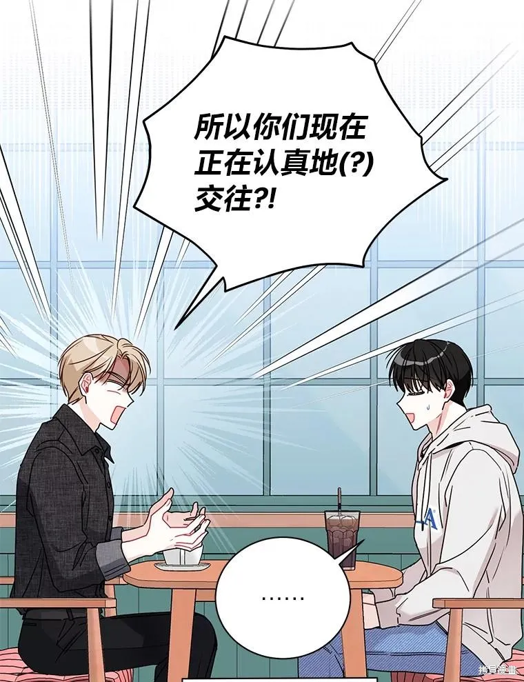 第59话 第8页