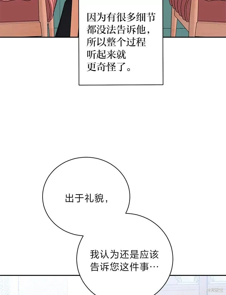 第59话 第9页