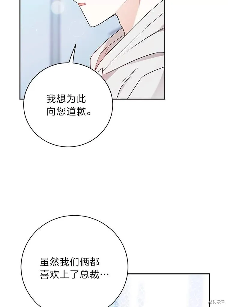 第59话 第12页