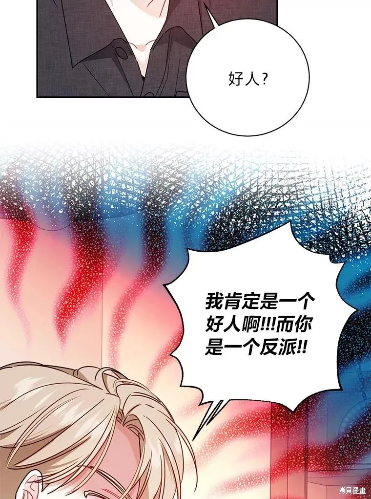第59话 第20页