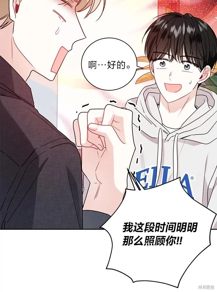 第59话 第21页