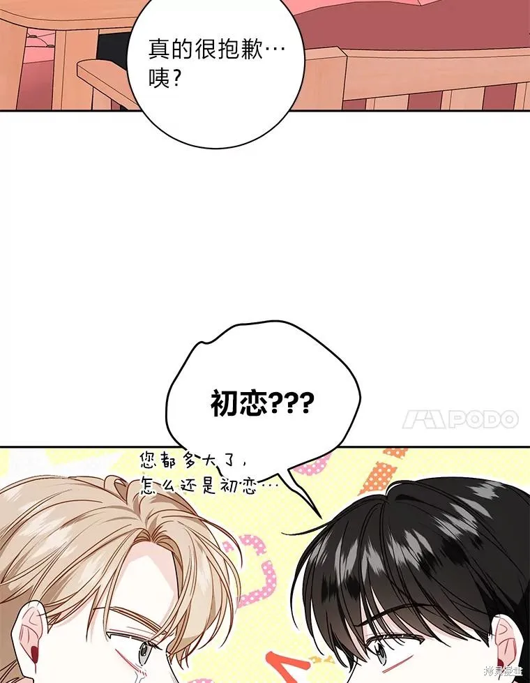第59话 第23页
