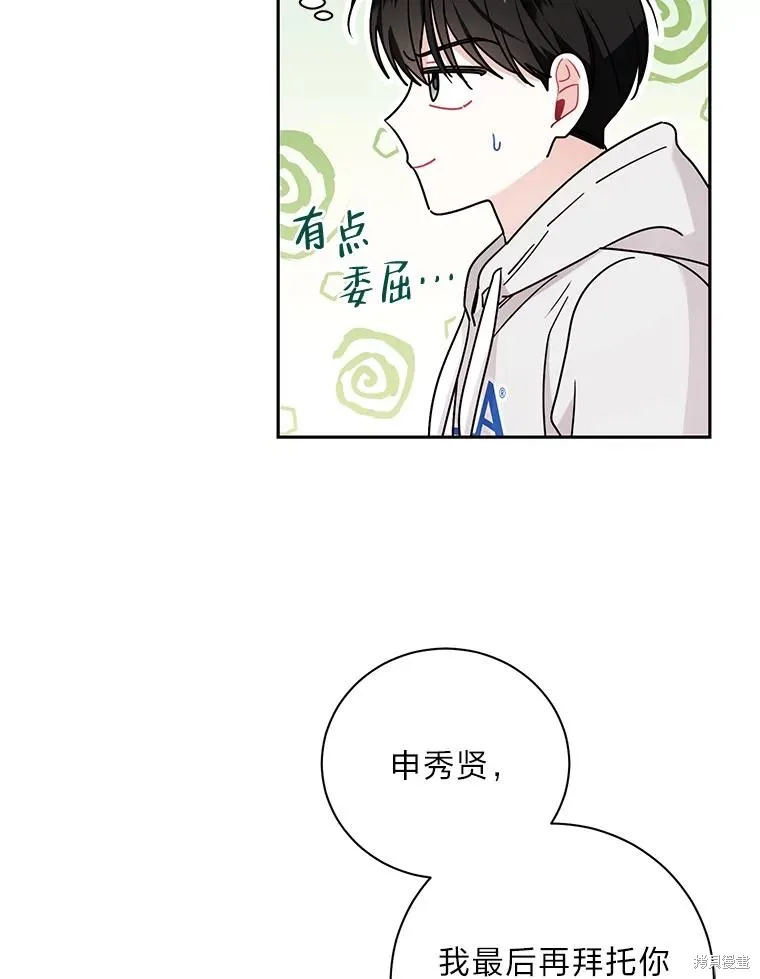 第59话 第25页