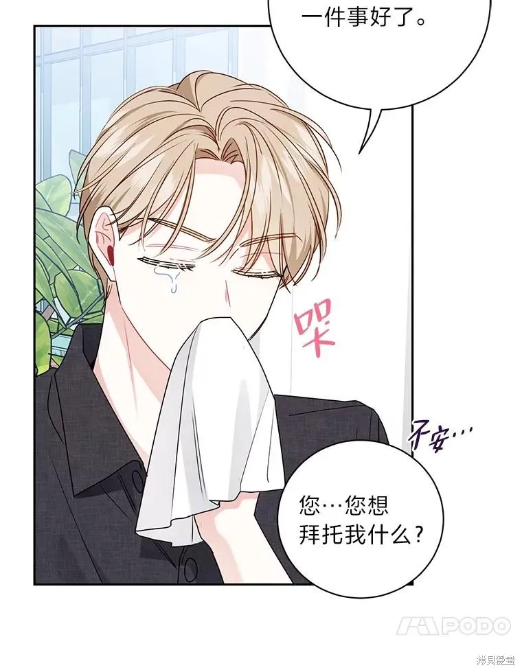 第59话 第26页