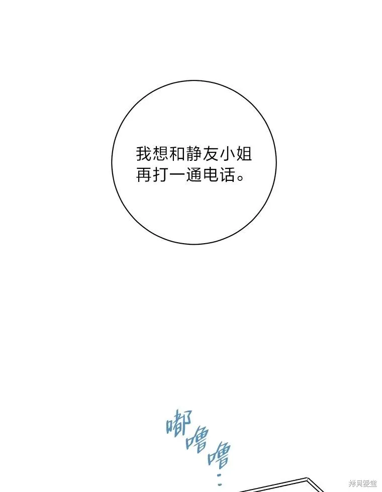 第59话 第27页
