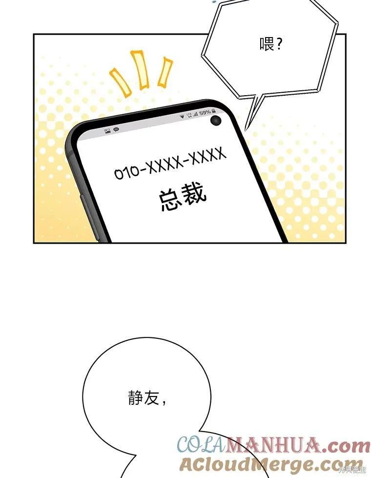 第59话 第28页
