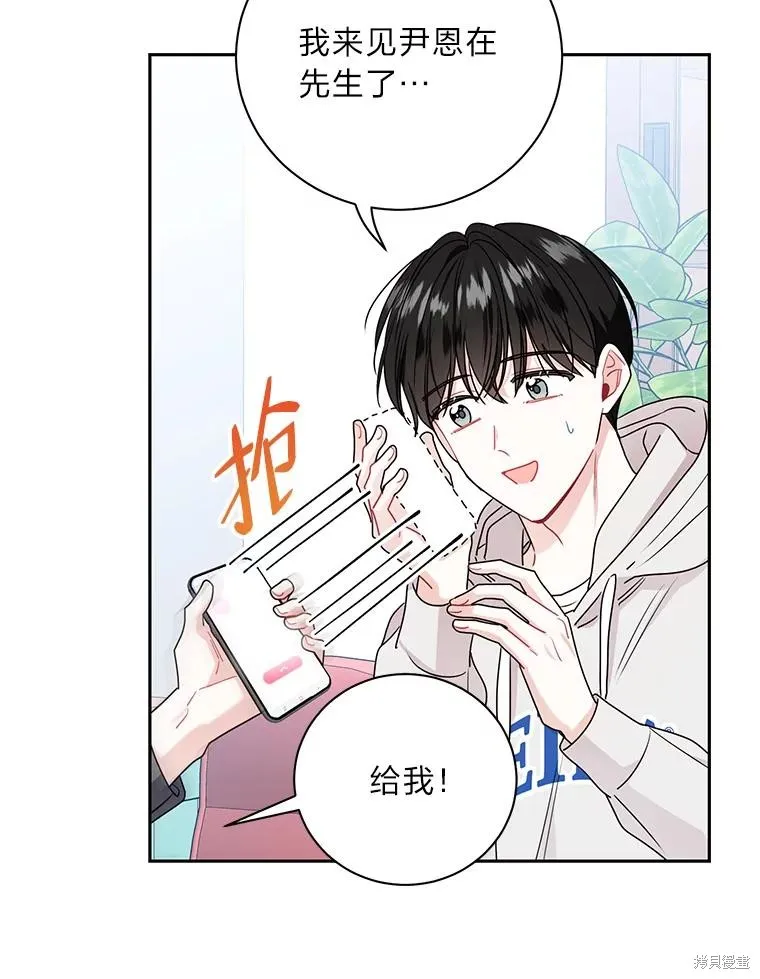 第59话 第29页