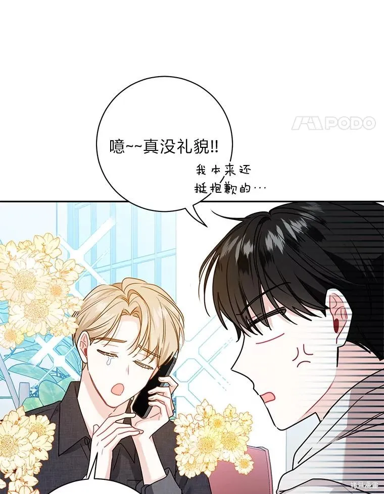 第59话 第30页