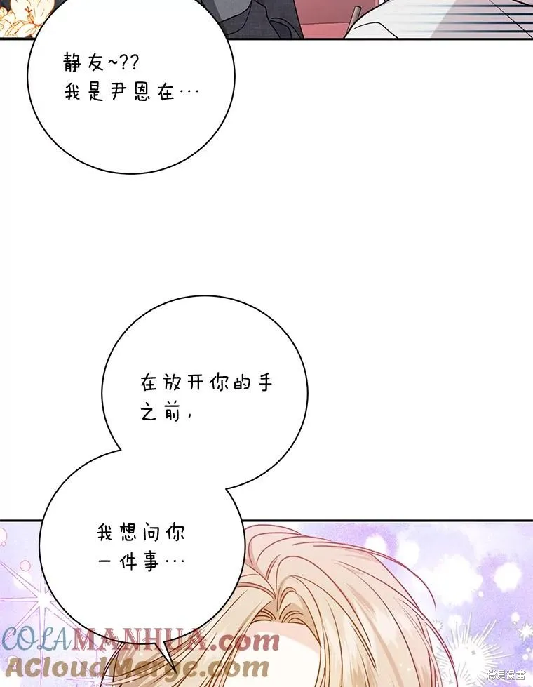 第59话 第31页