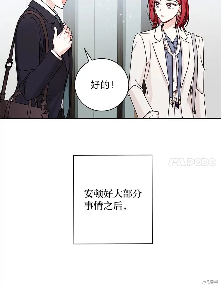 第59话 第44页
