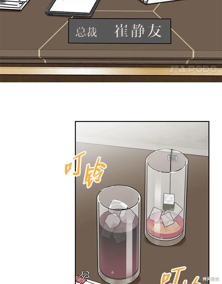 第59话 第51页