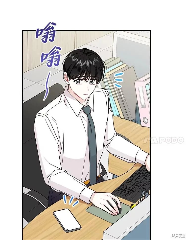 第59话 第54页