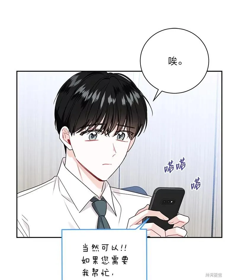 第59话 第56页