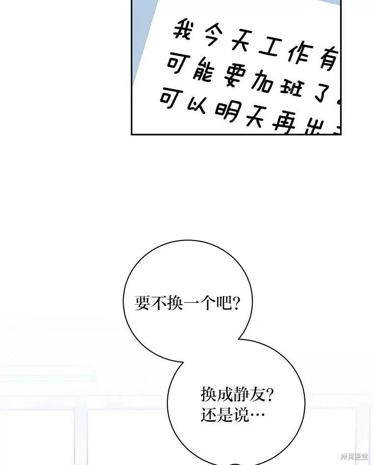第59话 第59页