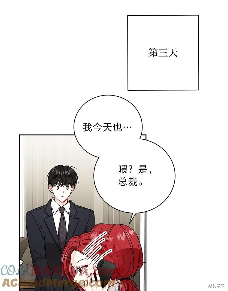 第59话 第67页