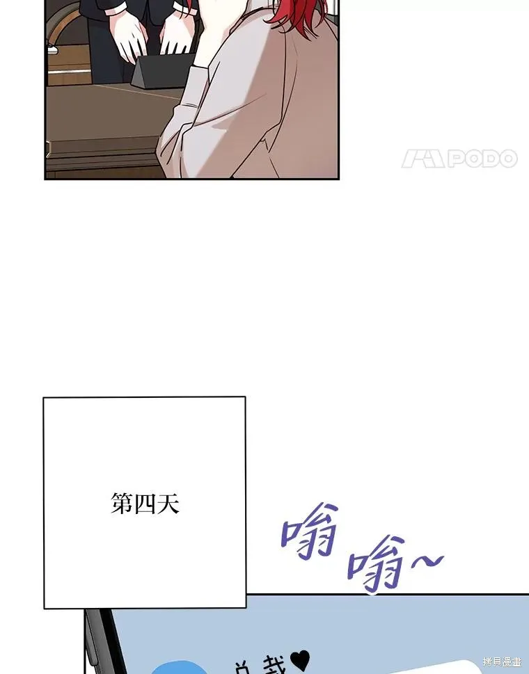 第59话 第68页